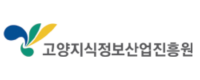 고양지식정보산업진흥원@2x