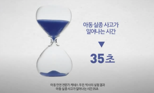 아이실종시간35초@2x